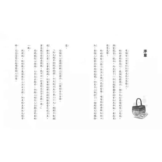 神奇柑仔店 #05 - 我不要帥哥面具!(廣嶋玲子)-故事: 奇幻魔法 Fantasy & Magical-買書書 BuyBookBook