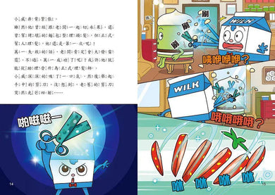 天才麵包理髮師 5:烘焙鎮的祕密-故事: 橋樑章節 Early Readers-買書書 BuyBookBook