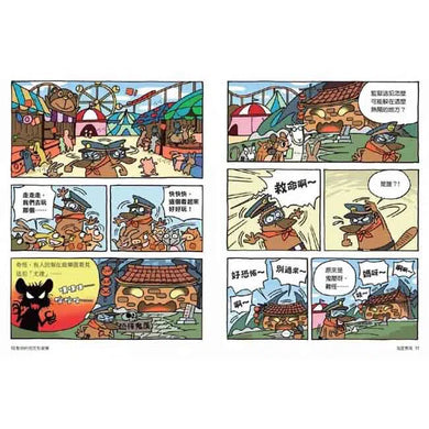 達克比辦案5:救救昏倒羊-非故事: 常識通識 General Knowledge-買書書 BuyBookBook