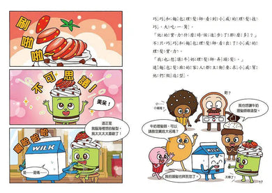 天才麵包理髮師 5:烘焙鎮的祕密-故事: 橋樑章節 Early Readers-買書書 BuyBookBook