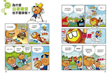 跑跑薑餅人5:異想天開的科學-非故事: 科學科技 Science & Technology-買書書 BuyBookBook