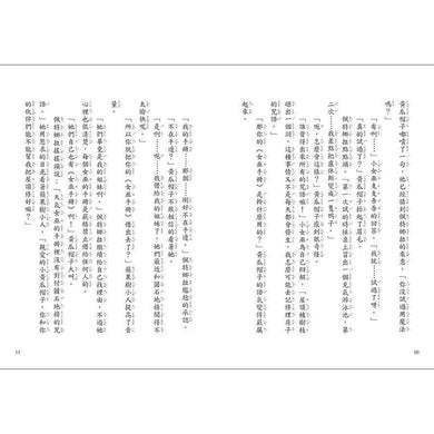 蘋果樹小女巫5:森林裡的毛怪-故事: 奇幻魔法 Fantasy & Magical-買書書 BuyBookBook