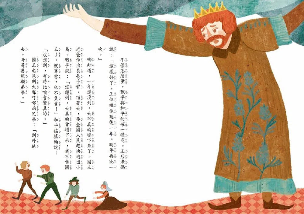 超馬童話大冒險 5 :誰是老大?-故事: 歷險科幻 Adventure & Science Fiction-買書書 BuyBookBook