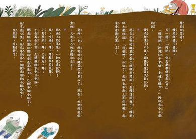 超馬童話大冒險 5 :誰是老大?-故事: 歷險科幻 Adventure & Science Fiction-買書書 BuyBookBook