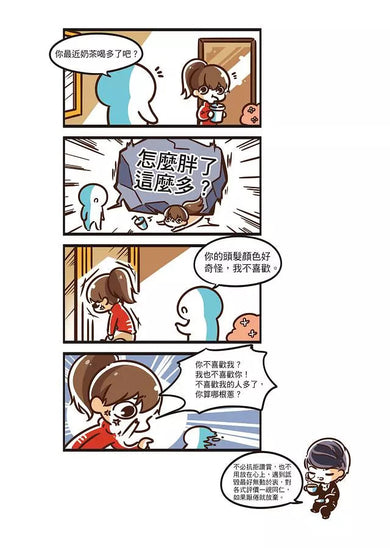 蔡康永的說話之道(500萬冊紀念版)-非故事: 心理勵志 Self-help-買書書 BuyBookBook