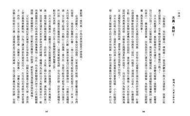 小熊沃夫50週年新裝限量2冊套組 - 贈續集《你好!小熊沃夫》-故事: 劇情故事 General-買書書 BuyBookBook