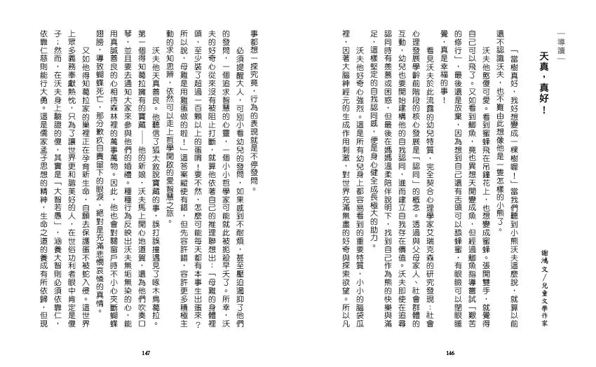 小熊沃夫50週年新裝限量2冊套組 - 贈續集《你好!小熊沃夫》-故事: 劇情故事 General-買書書 BuyBookBook