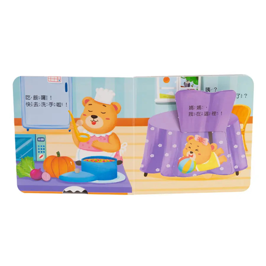我會自己吃飯 推拉轉遊戲書-Children’s / Teenage general interest: Hobbies/ quizzes/ toys and games-買書書 BuyBookBook
