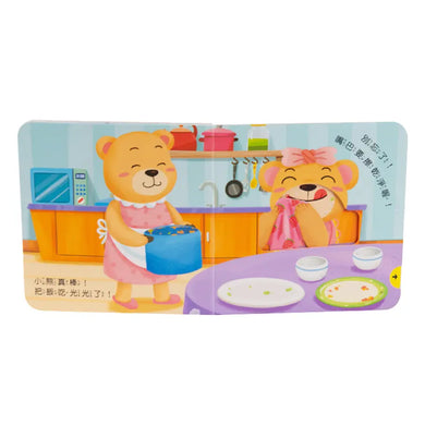 我會自己吃飯 推拉轉遊戲書-Children’s / Teenage general interest: Hobbies/ quizzes/ toys and games-買書書 BuyBookBook