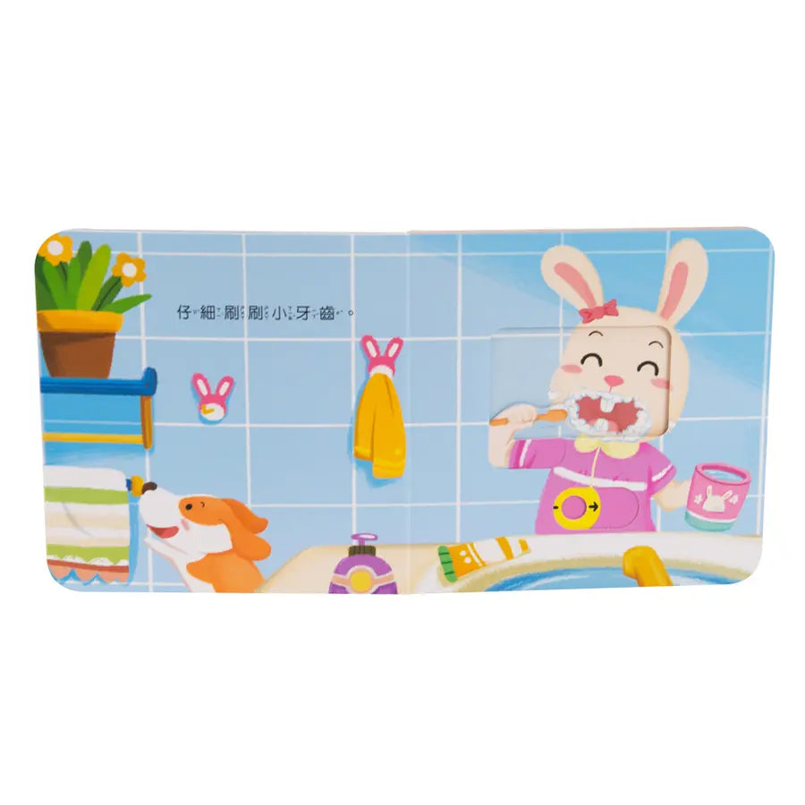 我愛刷牙 推拉轉遊戲書-Children’s / Teenage general interest: Hobbies/ quizzes/ toys and games-買書書 BuyBookBook