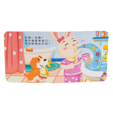 我愛刷牙 推拉轉遊戲書-Children’s / Teenage general interest: Hobbies/ quizzes/ toys and games-買書書 BuyBookBook