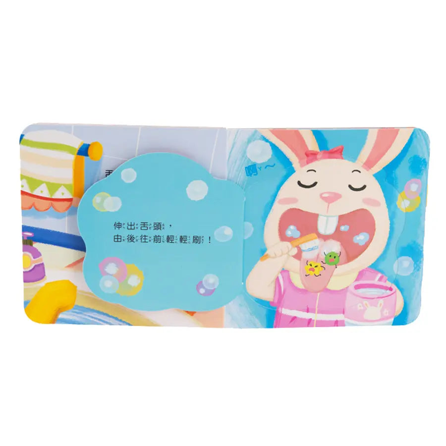 我愛刷牙 推拉轉遊戲書-Children’s / Teenage general interest: Hobbies/ quizzes/ toys and games-買書書 BuyBookBook