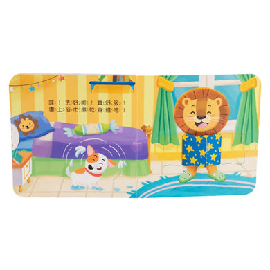 我愛洗澡 推拉轉遊戲書-Children’s / Teenage general interest: Hobbies/ quizzes/ toys and games-買書書 BuyBookBook