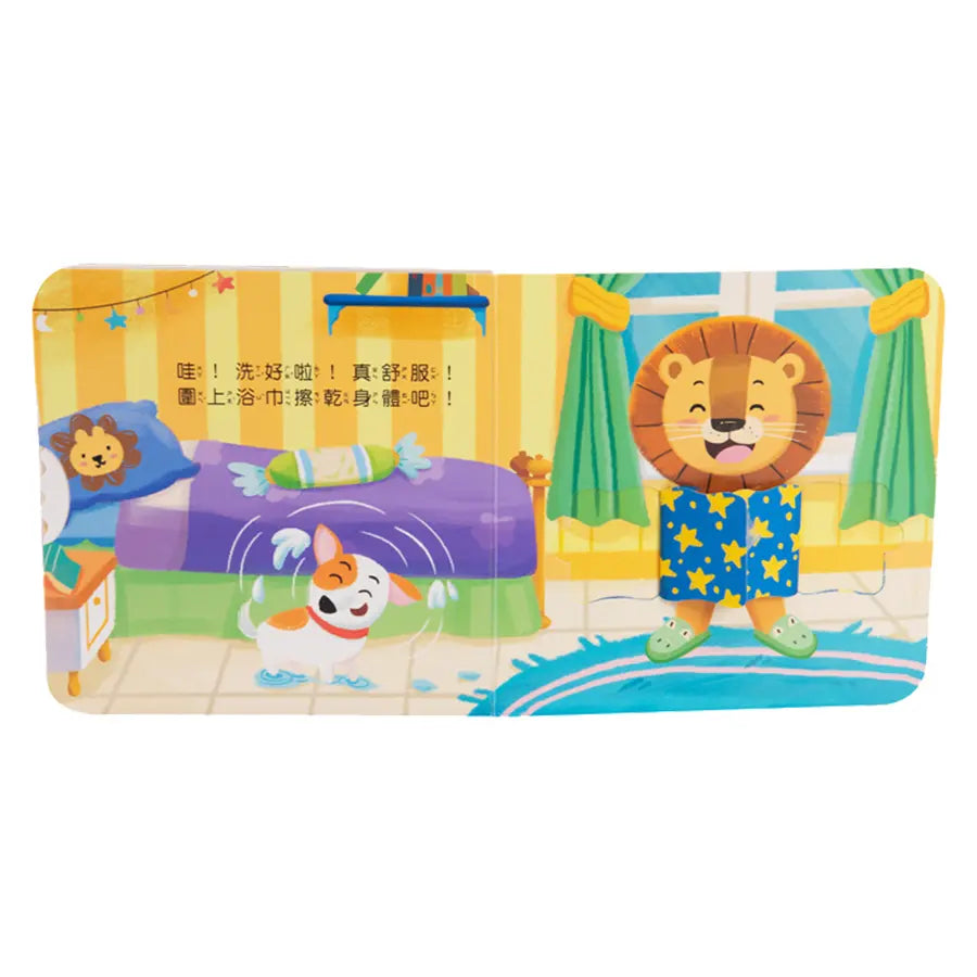 我愛洗澡 推拉轉遊戲書-Children’s / Teenage general interest: Hobbies/ quizzes/ toys and games-買書書 BuyBookBook