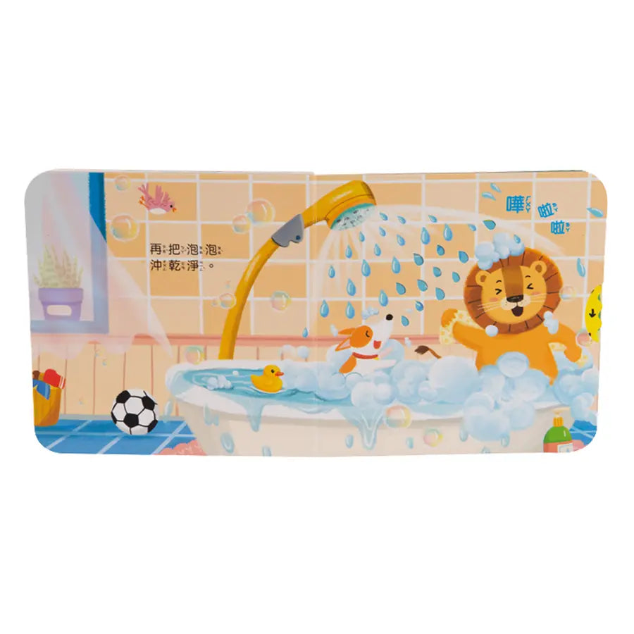 我愛洗澡 推拉轉遊戲書-Children’s / Teenage general interest: Hobbies/ quizzes/ toys and games-買書書 BuyBookBook