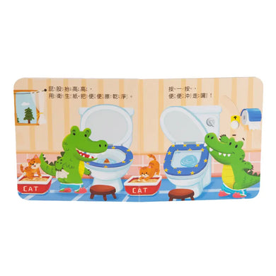 我會上廁所 推拉轉遊戲書-Children’s / Teenage general interest: Hobbies/ quizzes/ toys and games-買書書 BuyBookBook
