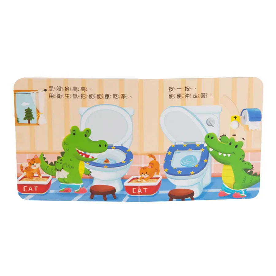 我會上廁所 推拉轉遊戲書-Children’s / Teenage general interest: Hobbies/ quizzes/ toys and games-買書書 BuyBookBook