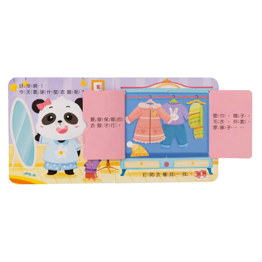 我會穿衣服 推拉轉遊戲書-Children’s / Teenage general interest: Hobbies/ quizzes/ toys and games-買書書 BuyBookBook