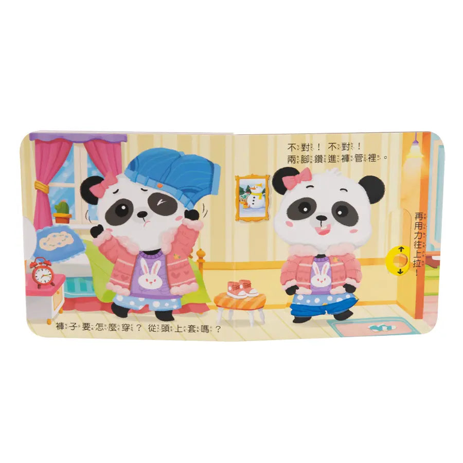 我會穿衣服 推拉轉遊戲書-Children’s / Teenage general interest: Hobbies/ quizzes/ toys and games-買書書 BuyBookBook