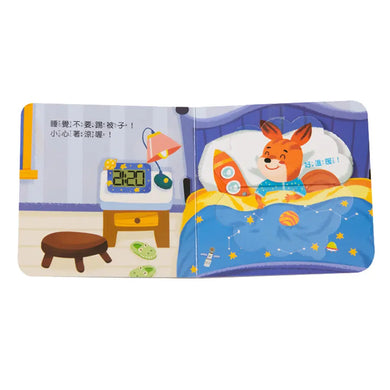 我會按時睡覺 推拉轉遊戲書-Children’s / Teenage general interest: Hobbies/ quizzes/ toys and games-買書書 BuyBookBook