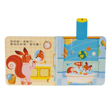 我會按時睡覺 推拉轉遊戲書-Children’s / Teenage general interest: Hobbies/ quizzes/ toys and games-買書書 BuyBookBook