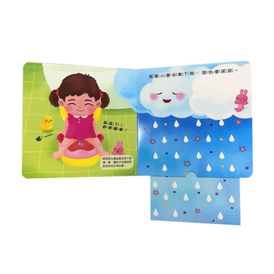 妞妞會上廁所:(如廁訓練遊戲書)-Children’s / Teenage general interest: Hobbies/ quizzes/ toys and games-買書書 BuyBookBook