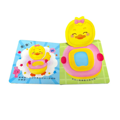 妞妞會上廁所:(如廁訓練遊戲書)-Children’s / Teenage general interest: Hobbies/ quizzes/ toys and games-買書書 BuyBookBook