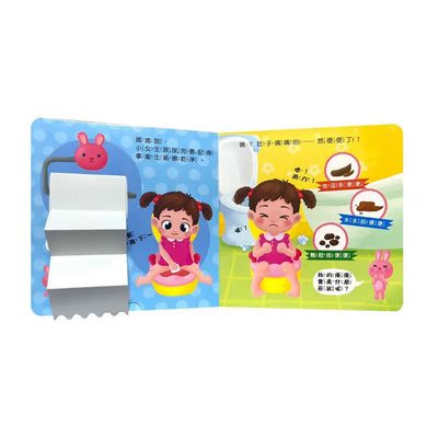 妞妞會上廁所:(如廁訓練遊戲書)-Children’s / Teenage general interest: Hobbies/ quizzes/ toys and games-買書書 BuyBookBook