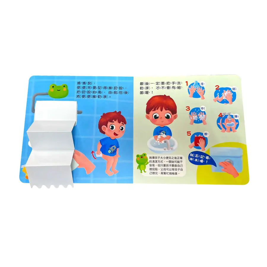 波波會上廁所:(如廁訓練遊戲書)-Children’s / Teenage general interest: Hobbies/ quizzes/ toys and games-買書書 BuyBookBook