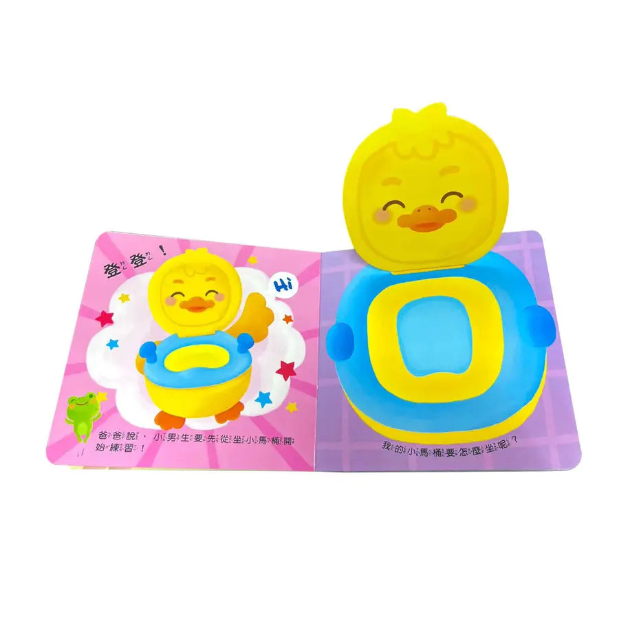 波波會上廁所:(如廁訓練遊戲書)-Children’s / Teenage general interest: Hobbies/ quizzes/ toys and games-買書書 BuyBookBook