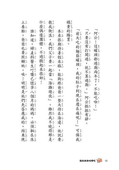 Inside Page 3