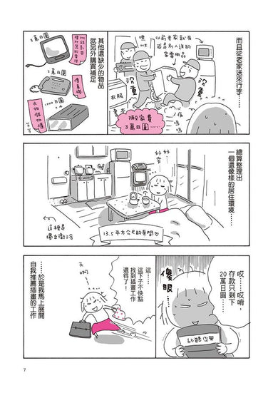 Inside Page 3