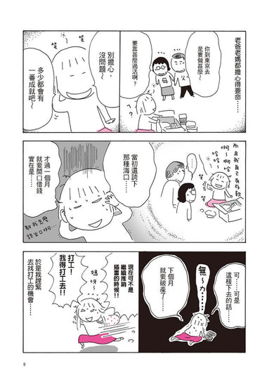 Inside Page 5