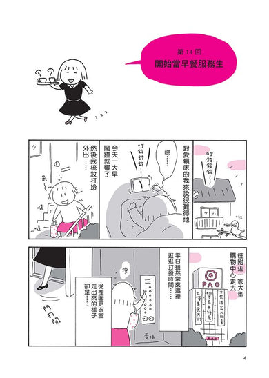 Inside Page 1