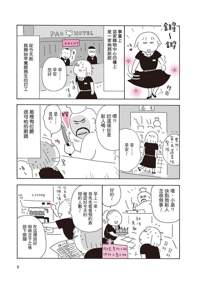 Inside Page 2