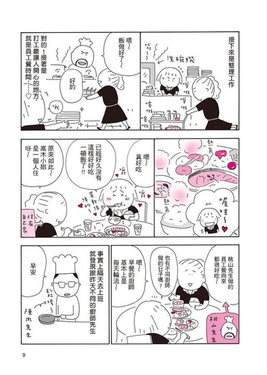 Inside Page 6