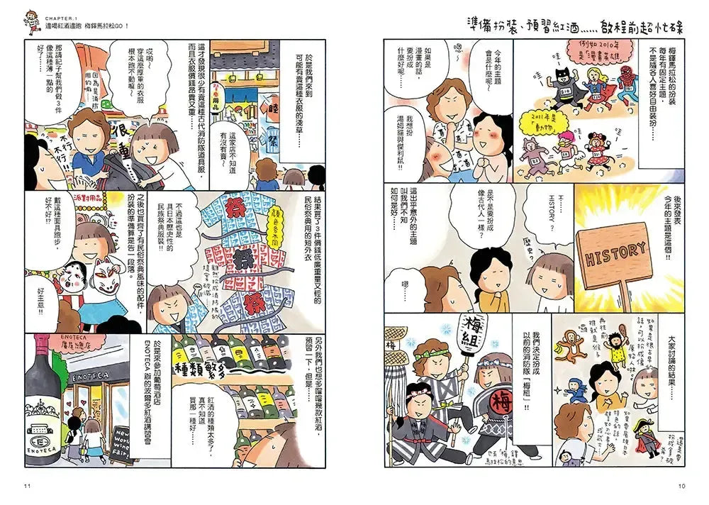 一個人出國到處跑:高木直子海外歡樂馬拉松(享跑拍拍透卡版)(高木直子)-Graphic novels/ Comic books/ Manga/ Cartoons-買書書 BuyBookBook