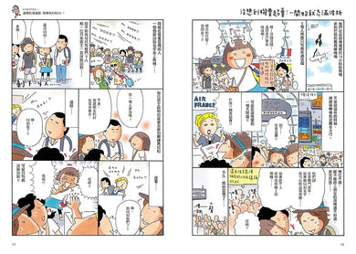 一個人出國到處跑:高木直子海外歡樂馬拉松(享跑拍拍透卡版)(高木直子)-Graphic novels/ Comic books/ Manga/ Cartoons-買書書 BuyBookBook