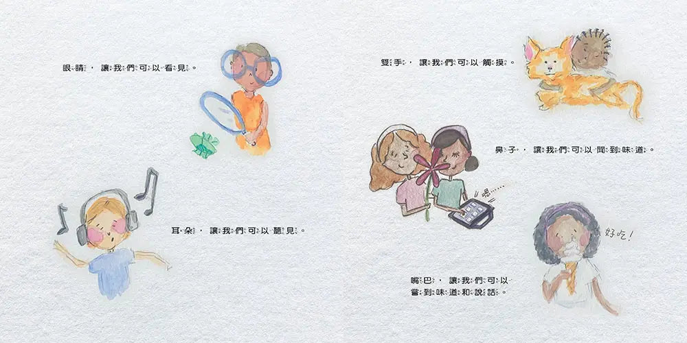 你我大不相同世界才有趣