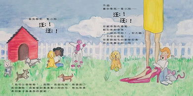 你我大不相同世界才有趣