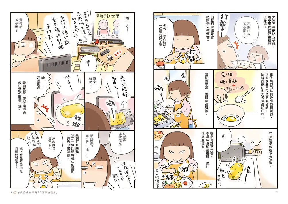 Inside Page 3