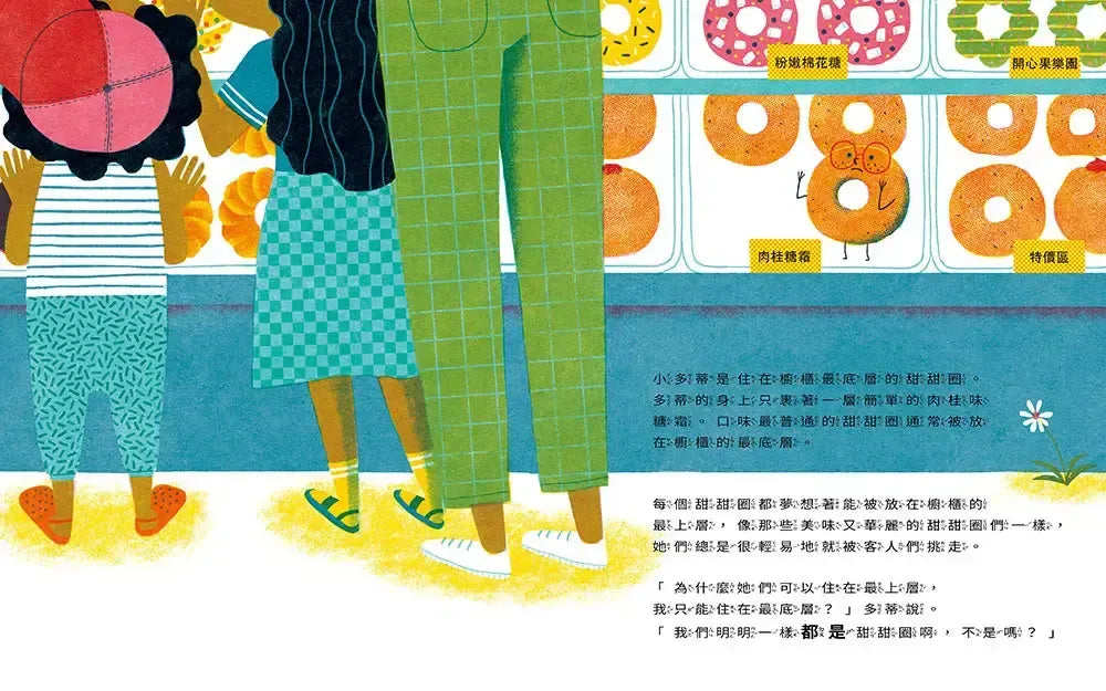 我是最棒的原味甜甜圈-Children’s / Teenage fiction: Humorous stories-買書書 BuyBookBook
