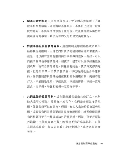 0-6歲育兒腦科學: 用科學的方法, 有策略的促進孩子的腦力發展, 讓智力與情感全面成長