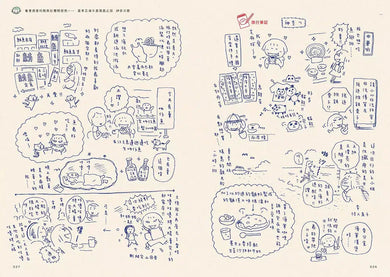 一個人和麻吉吃到飽(好吃紀錄本贈品版)(高木直子)-非故事: 食饗料理 Gastronomy & Cooking-買書書 BuyBookBook