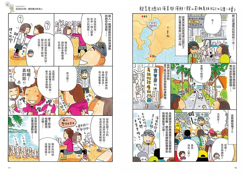 一個人邊跑邊吃:高木直子呷飽飽馬拉松之旅(貼好貼滿贈品版)-非故事: 食饗料理 Gastronomy & Cooking-買書書 BuyBookBook