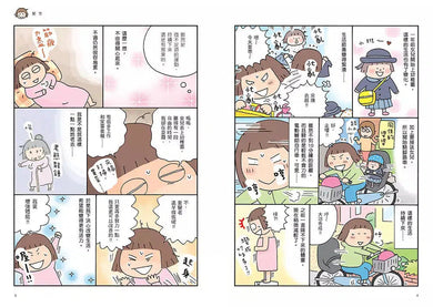 體能UP1年級生:高木直子元氣滿滿大作戰 (高木直子)-非故事: 參考百科 Reference & Encyclopedia-買書書 BuyBookBook