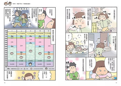 體能UP1年級生:高木直子元氣滿滿大作戰 (高木直子)-非故事: 參考百科 Reference & Encyclopedia-買書書 BuyBookBook