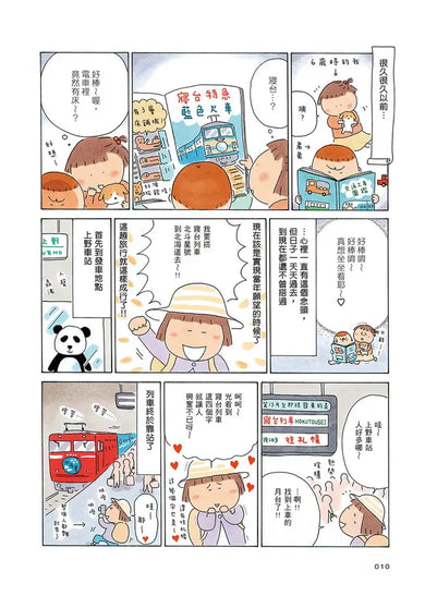 Inside Page 2