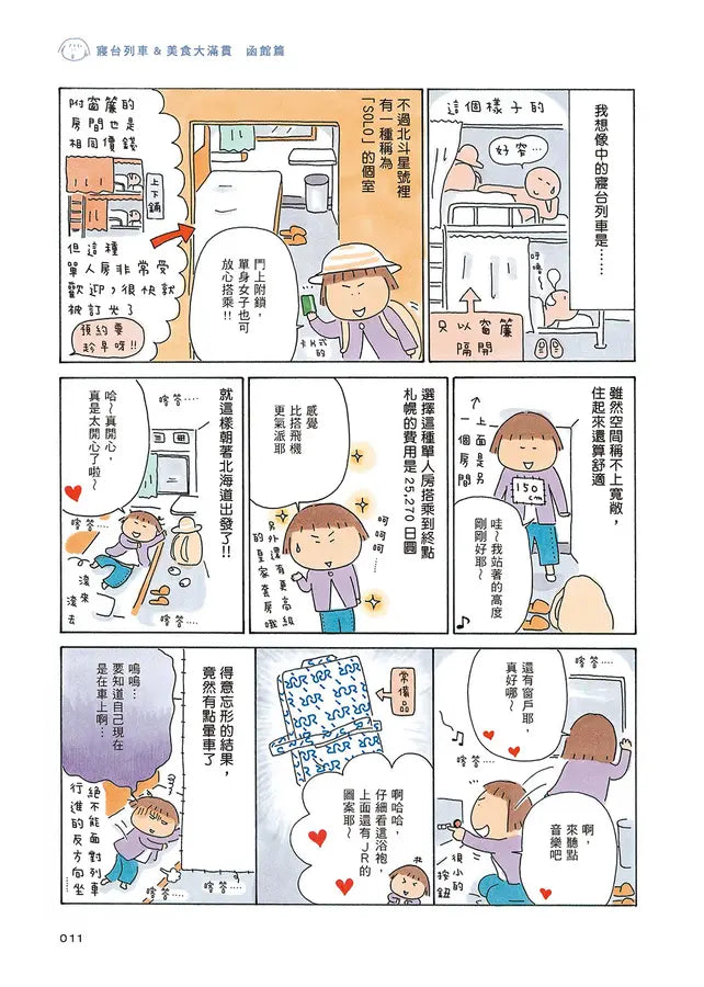 Inside Page 3