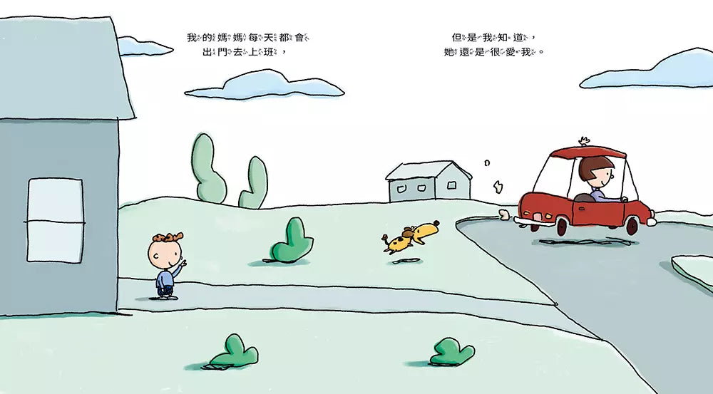 媽媽去上班 不用擔心我喔!-故事: 兒童繪本 Picture Books-買書書 BuyBookBook